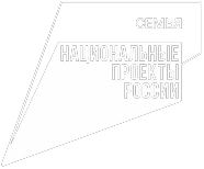 Логотип национального проекта «Семья»